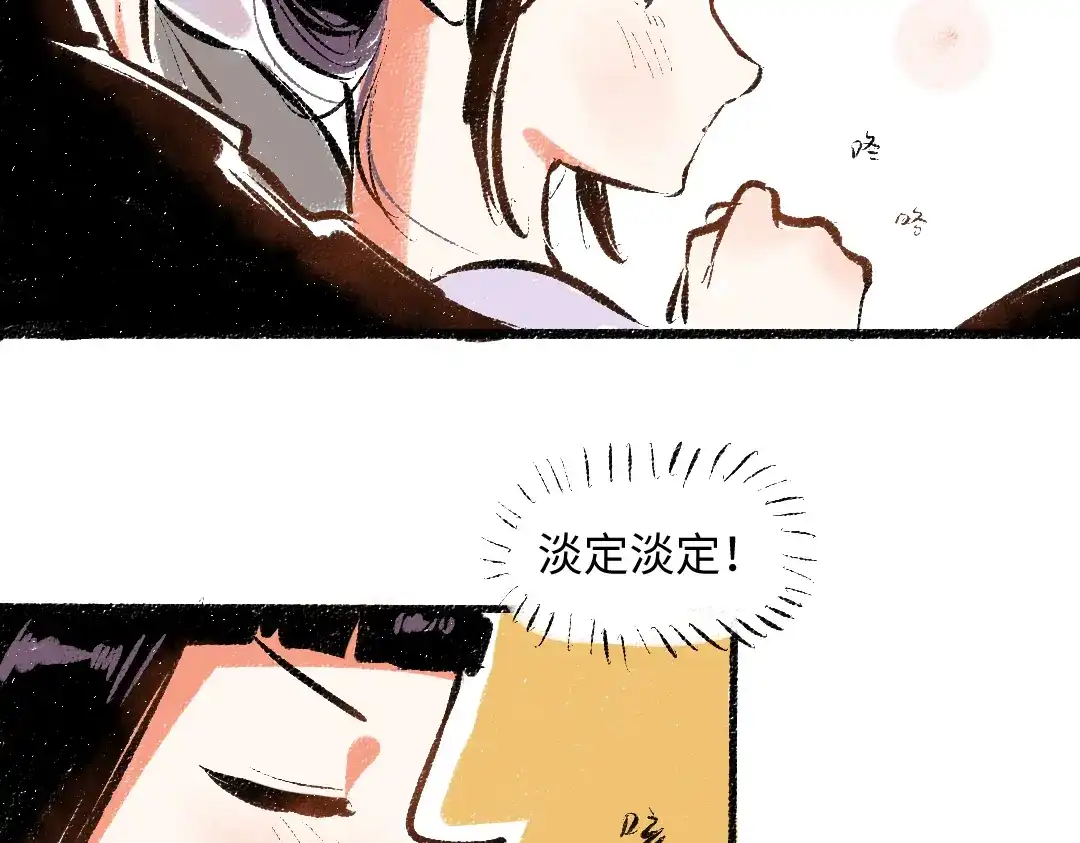 《每日便车》第55话 猎物与狼 第37页