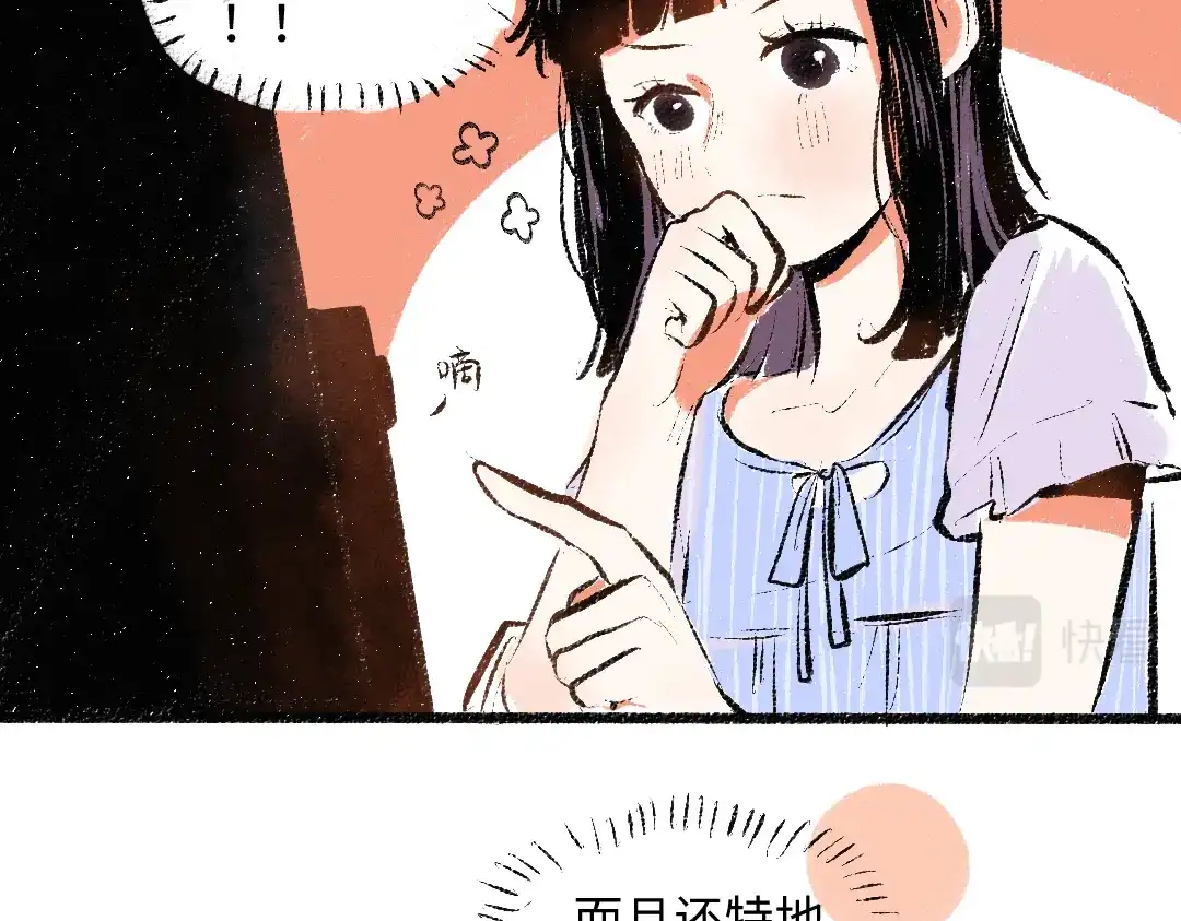 《每日便车》第55话 猎物与狼 第11页