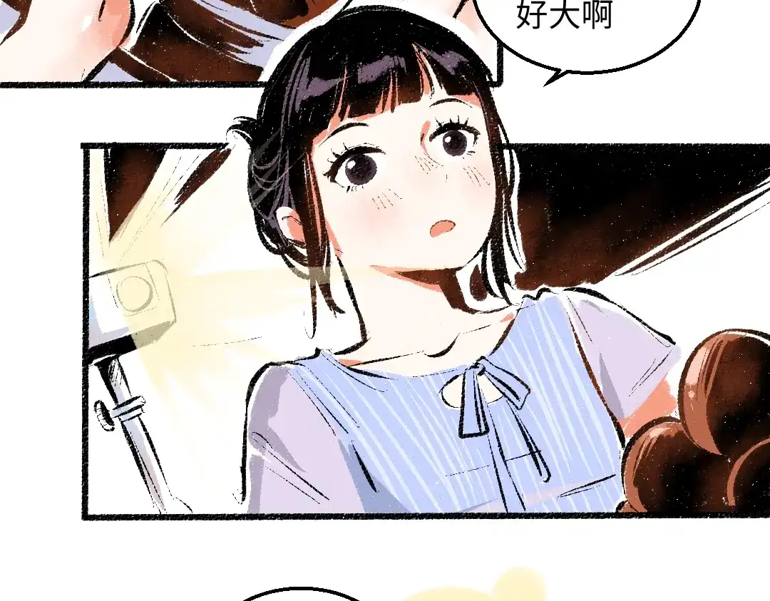 《每日便车》第55话 猎物与狼 第29页
