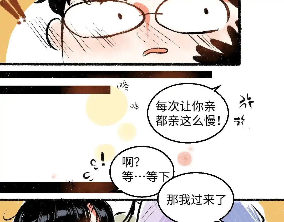 《每日便车》第55话 猎物与狼 第72页