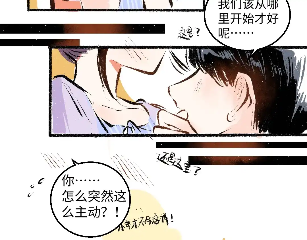 《每日便车》第55话 猎物与狼 第90页