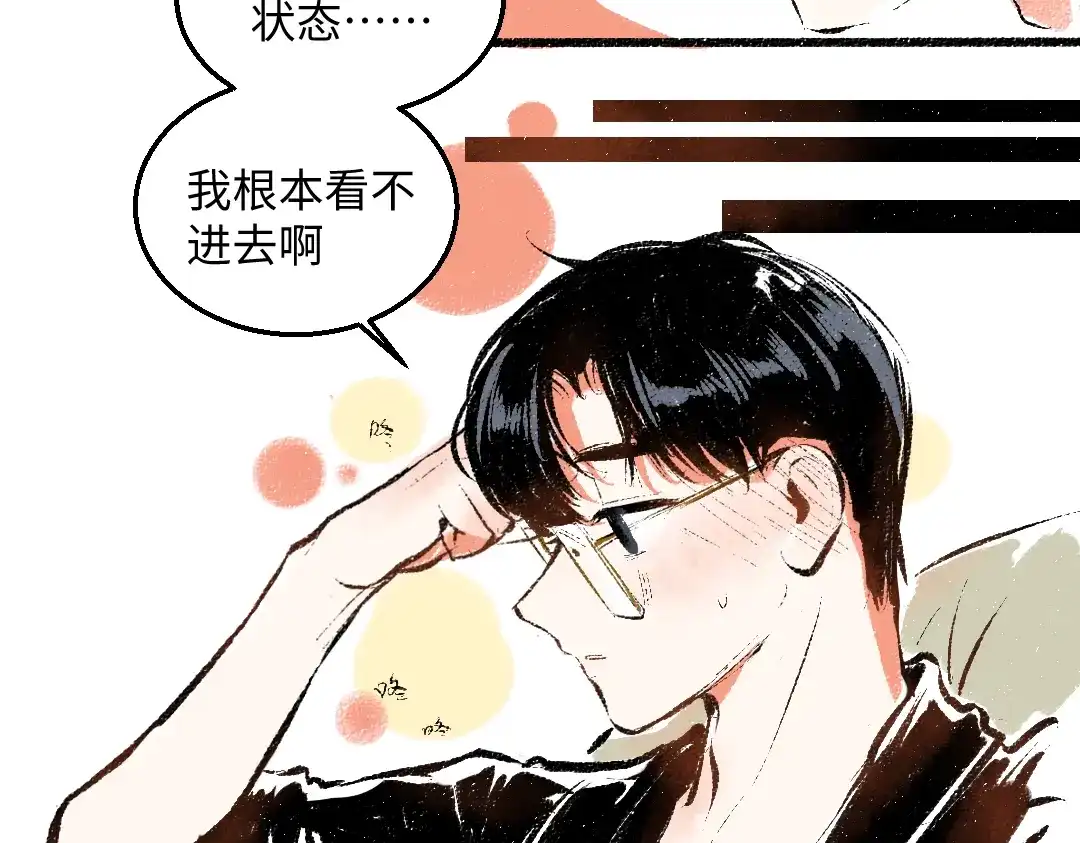 《每日便车》第55话 猎物与狼 第58页
