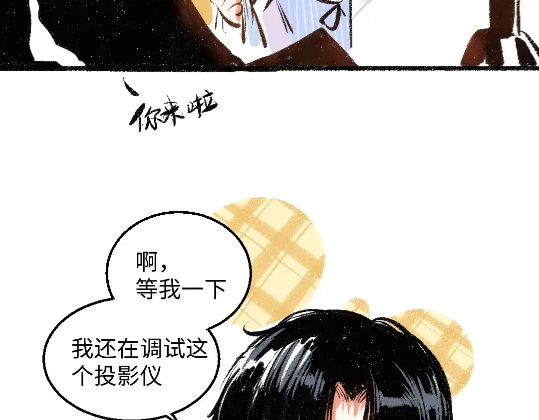 《每日便车》第55话 猎物与狼 第18页