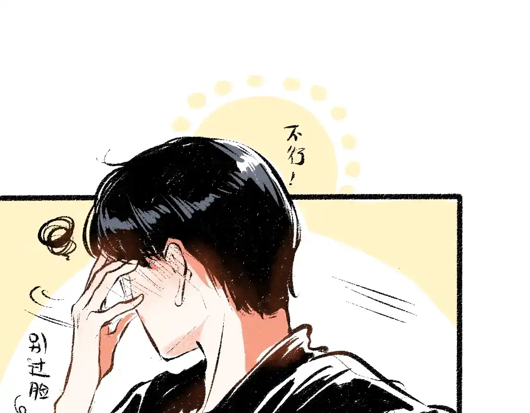 《每日便车》第55话 猎物与狼 第54页