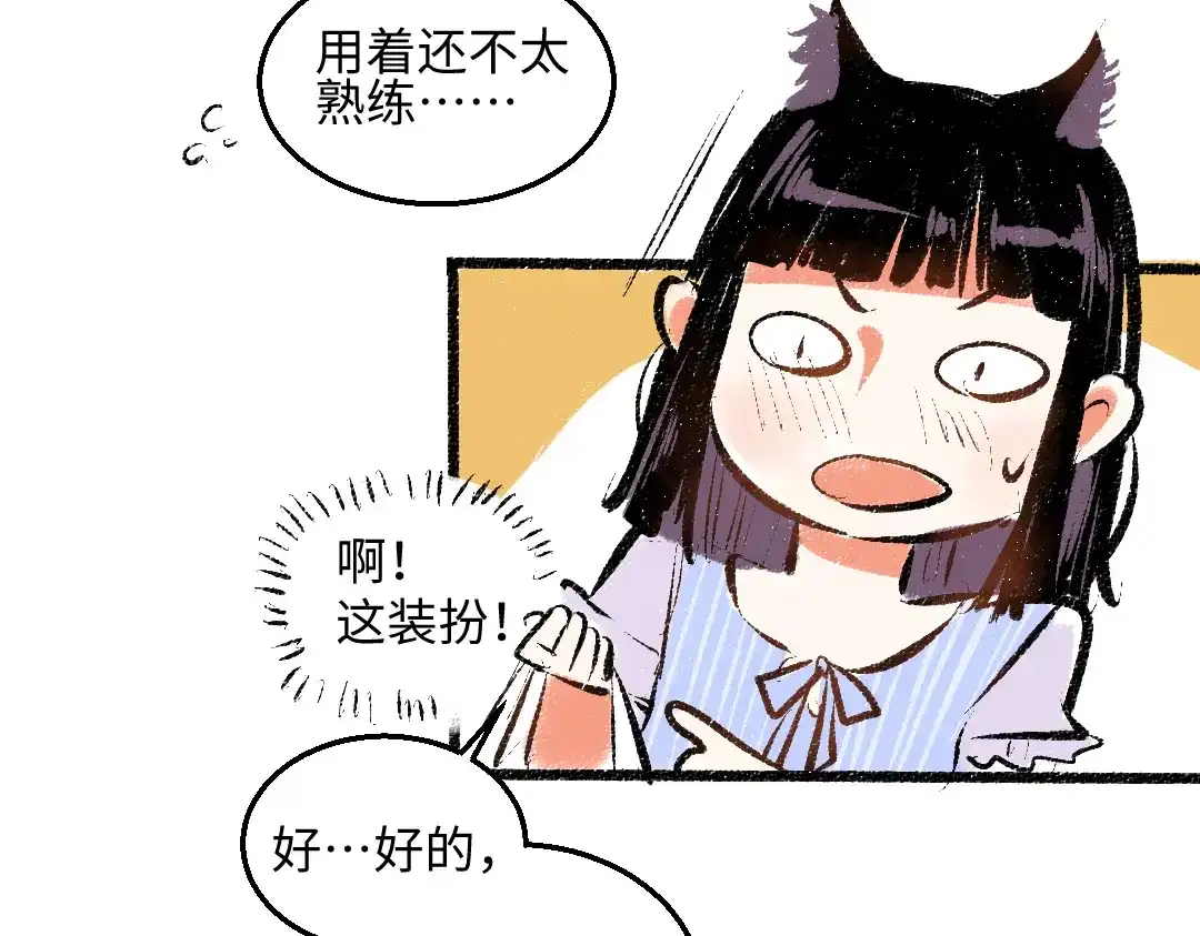 《每日便车》第55话 猎物与狼 第20页