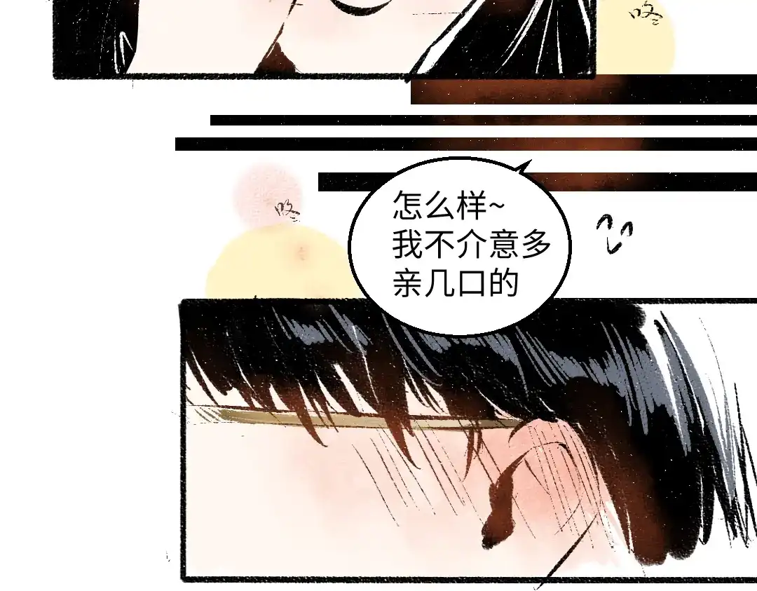 《每日便车》第55话 猎物与狼 第81页