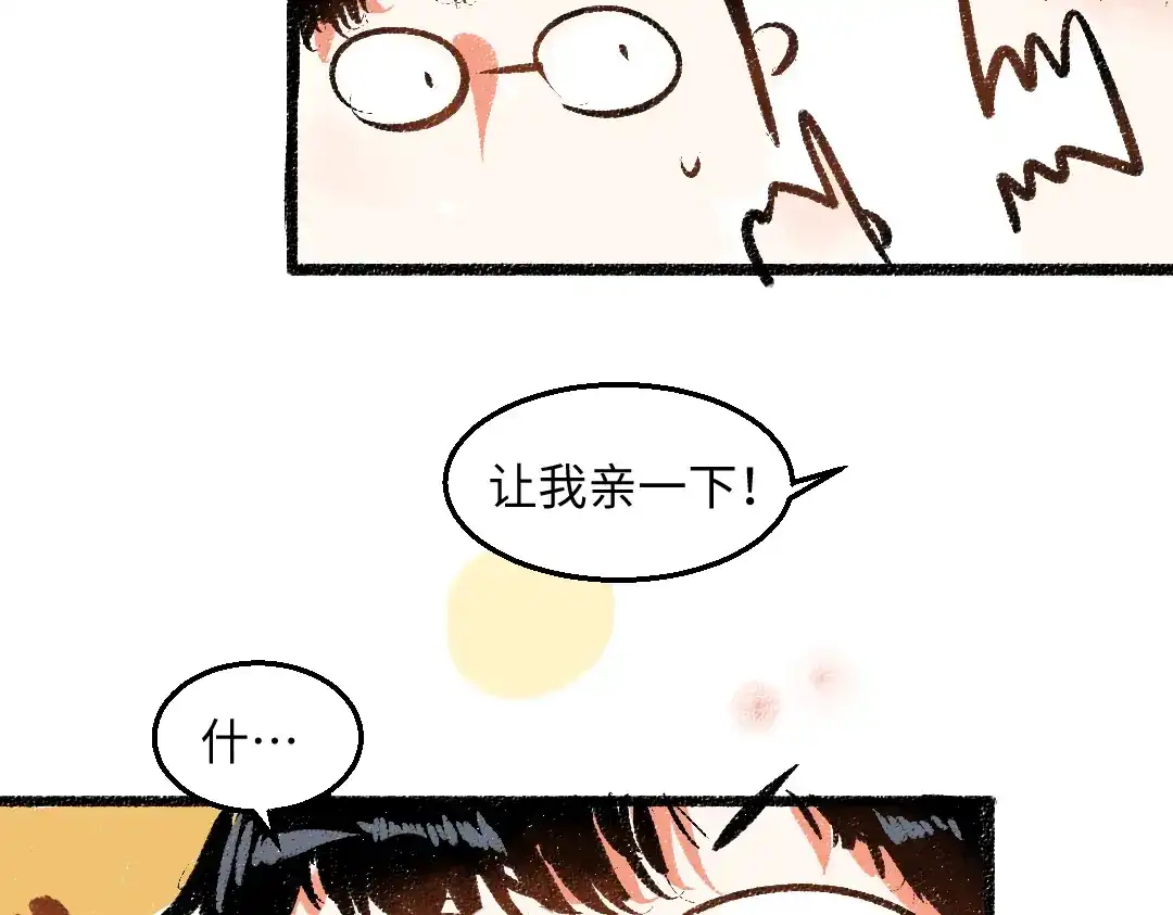 《每日便车》第55话 猎物与狼 第71页