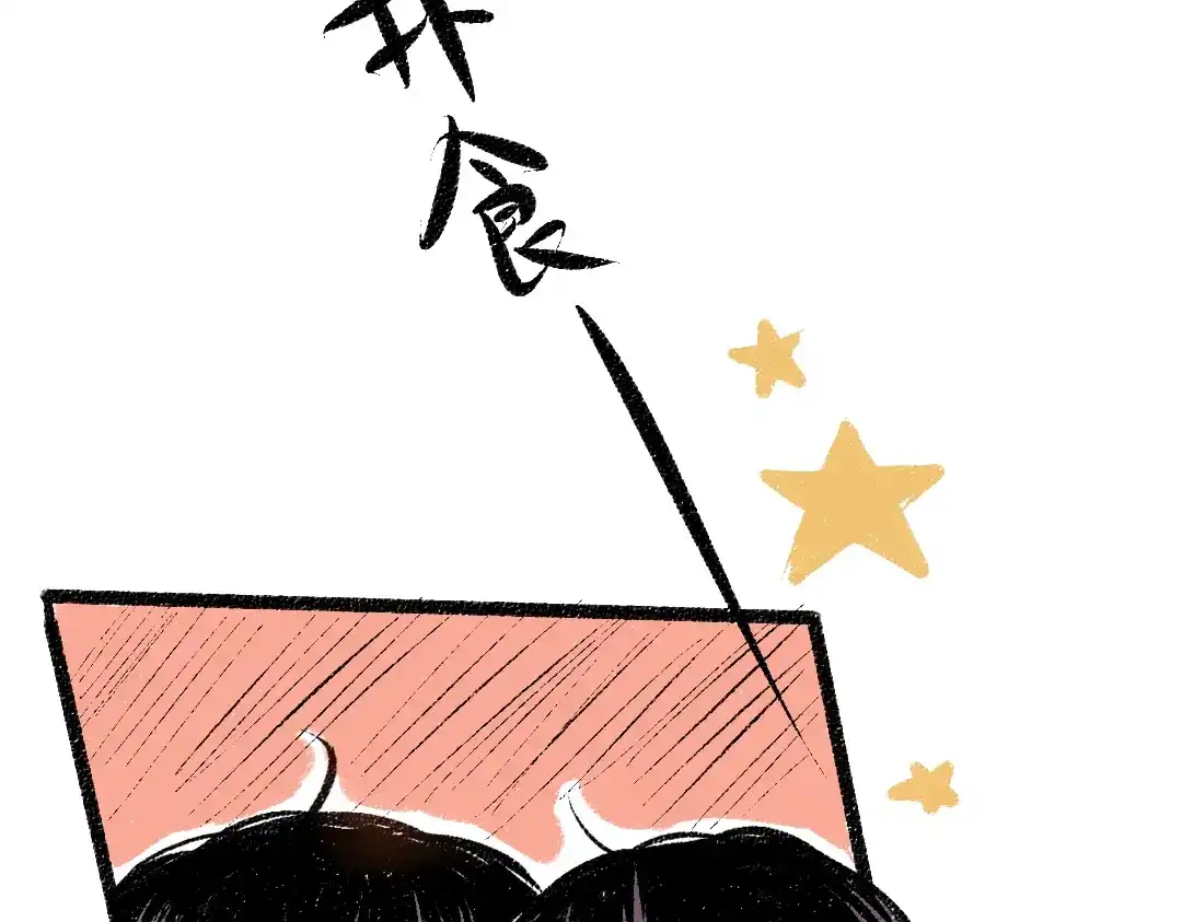 《每日便车》第55话 猎物与狼 第75页