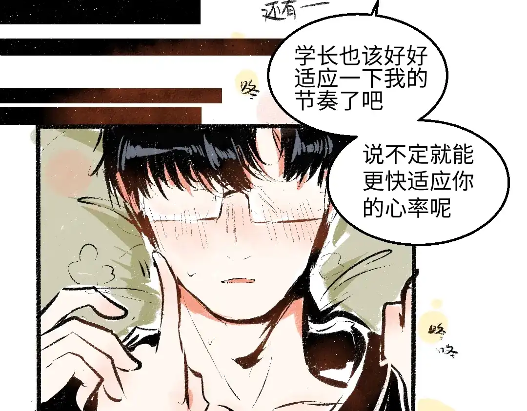 《每日便车》第55话 猎物与狼 第80页