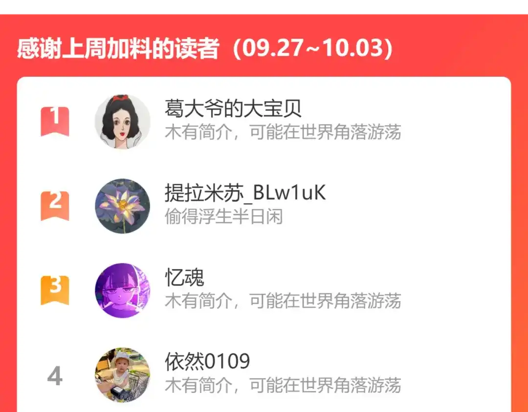 《每日便车》第55话 猎物与狼 第98页