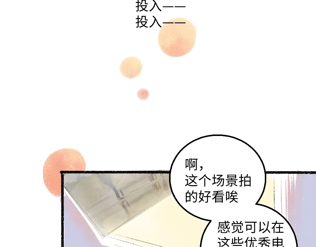 《每日便车》第55话 猎物与狼 第49页