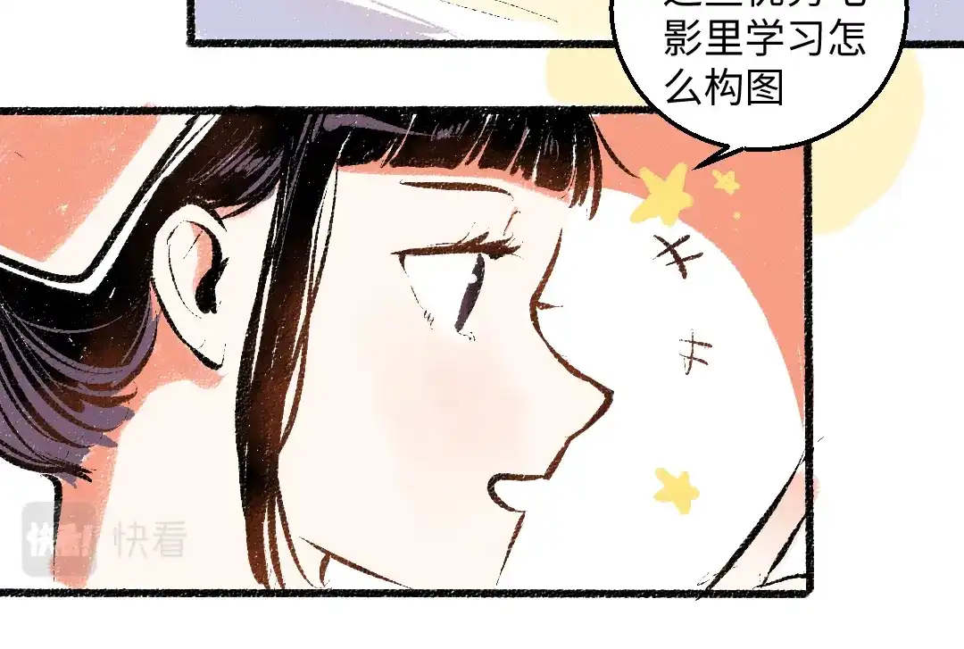 《每日便车》第55话 猎物与狼 第50页