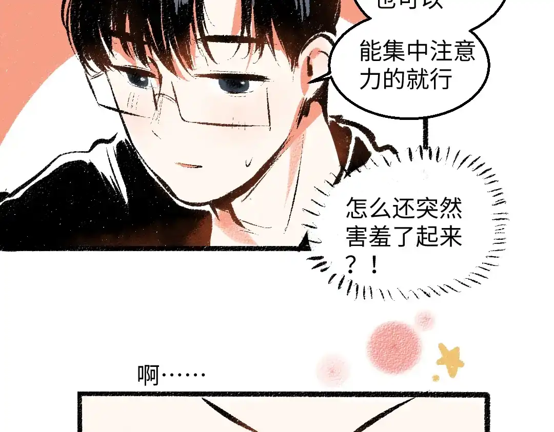 《每日便车》第55话 猎物与狼 第69页