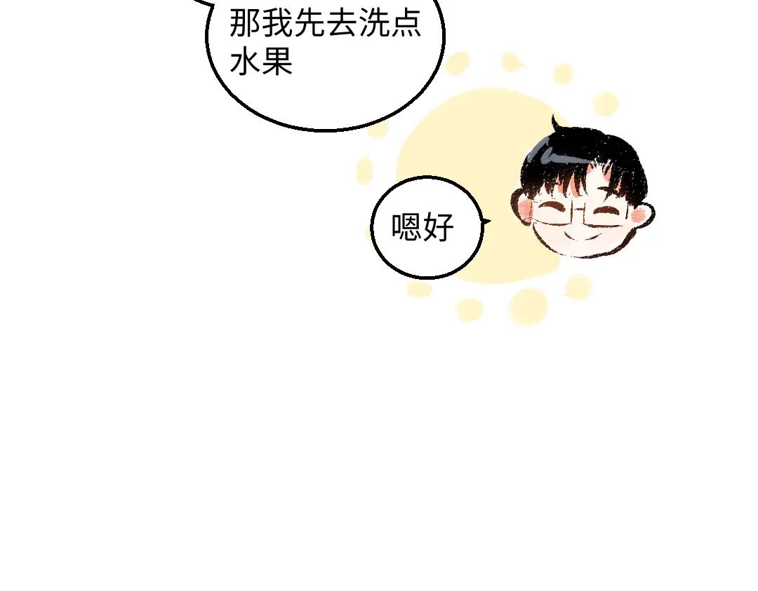 《每日便车》第55话 猎物与狼 第21页