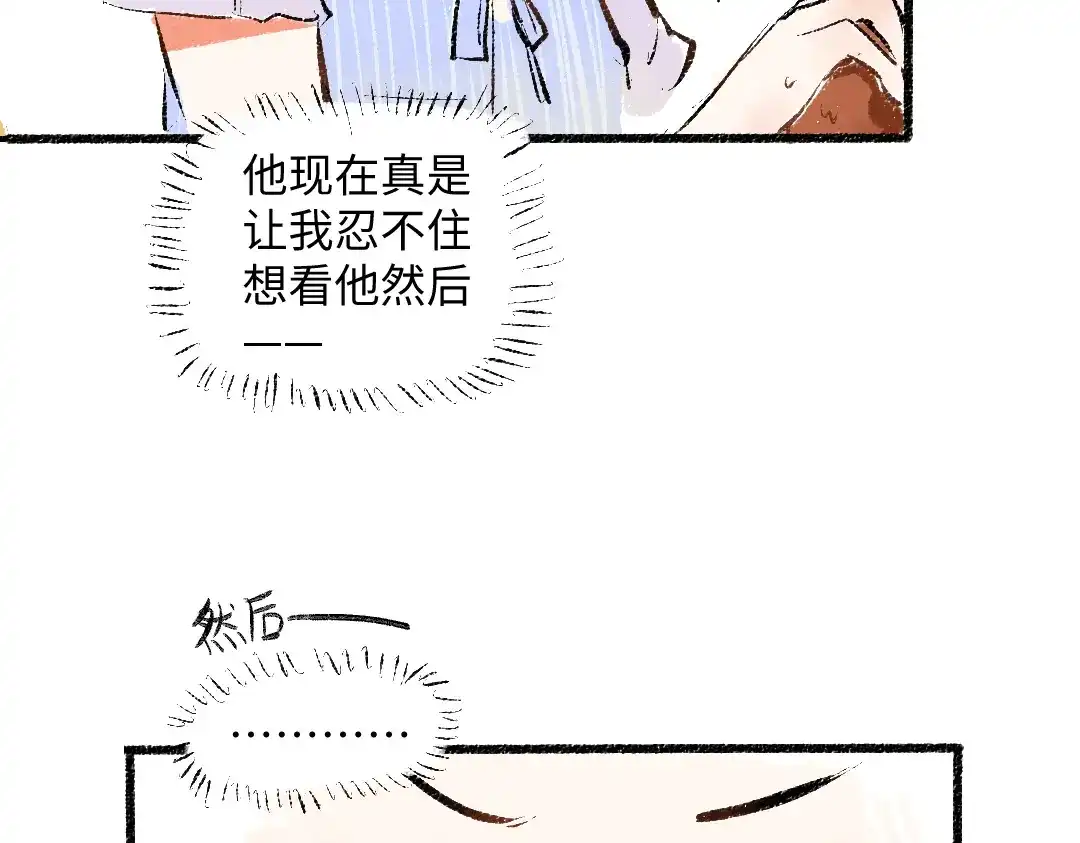 《每日便车》第55话 猎物与狼 第24页