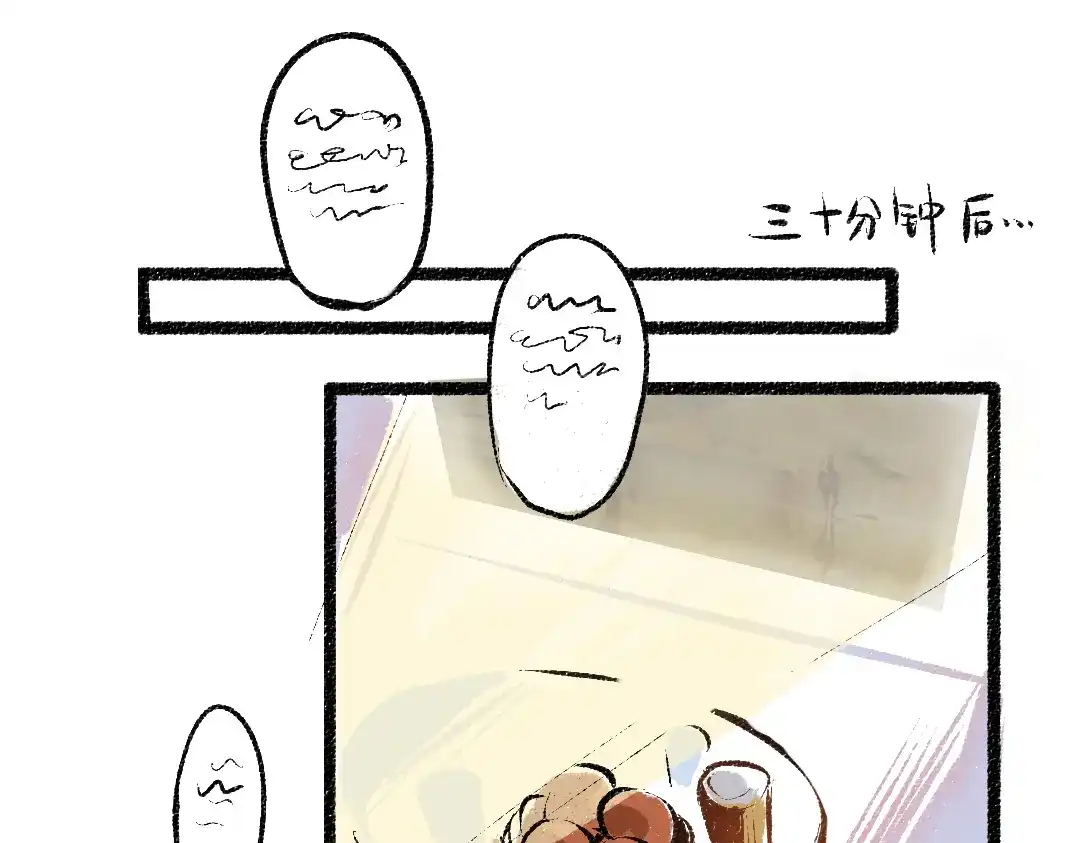 《每日便车》第55话 猎物与狼 第39页