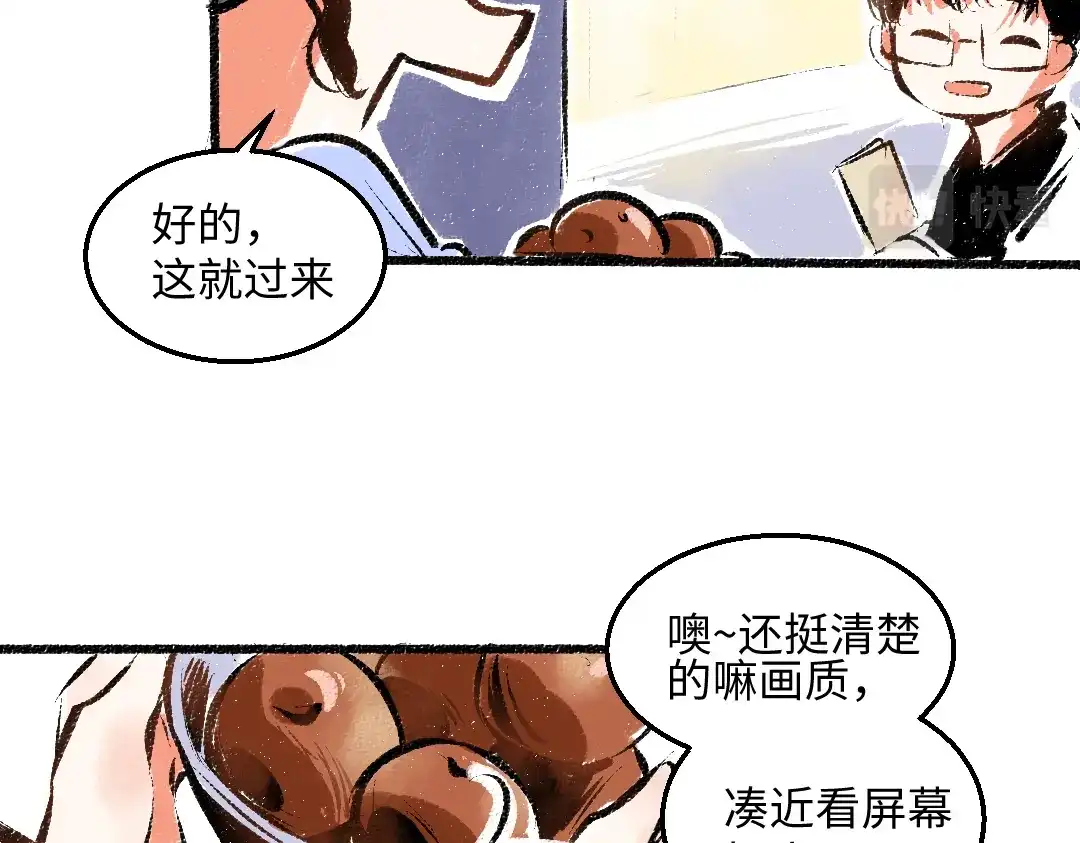 《每日便车》第55话 猎物与狼 第28页