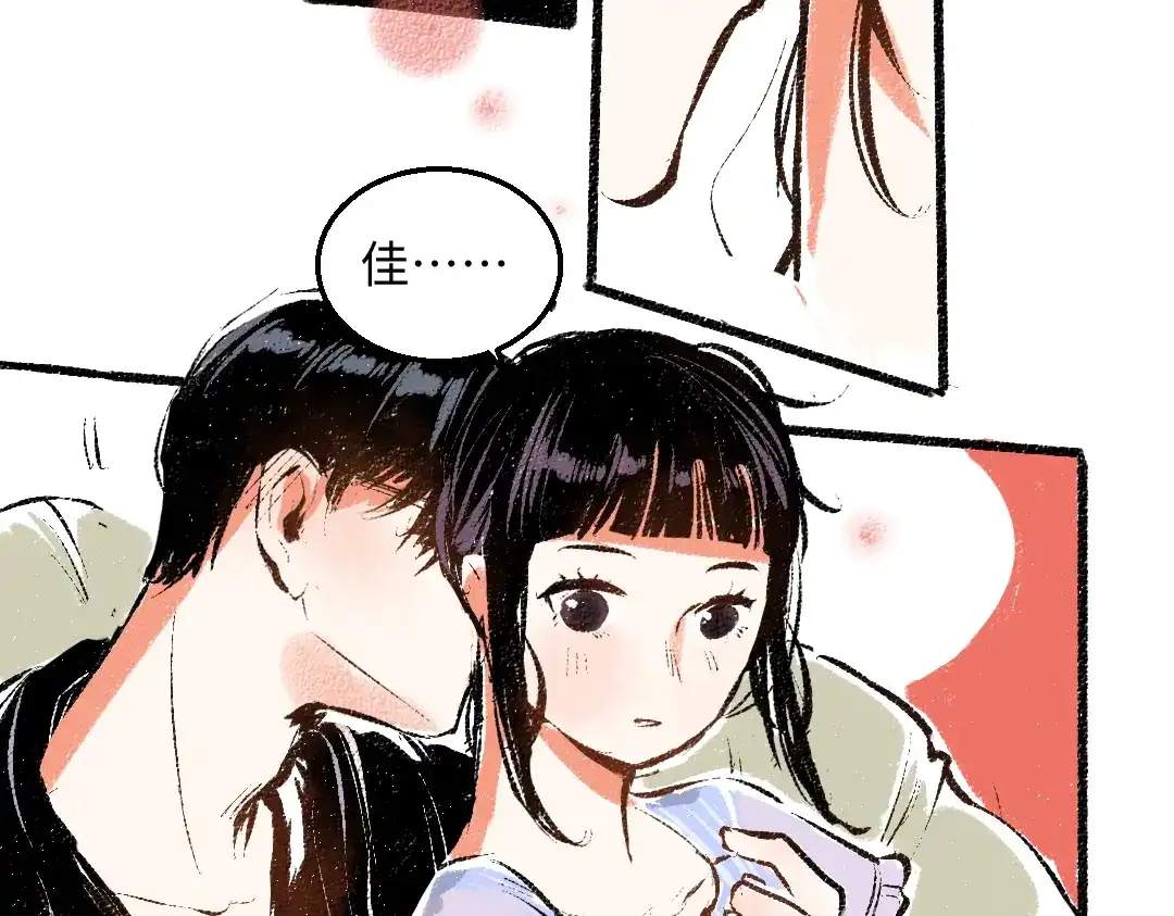 《每日便车》第55话 猎物与狼 第52页