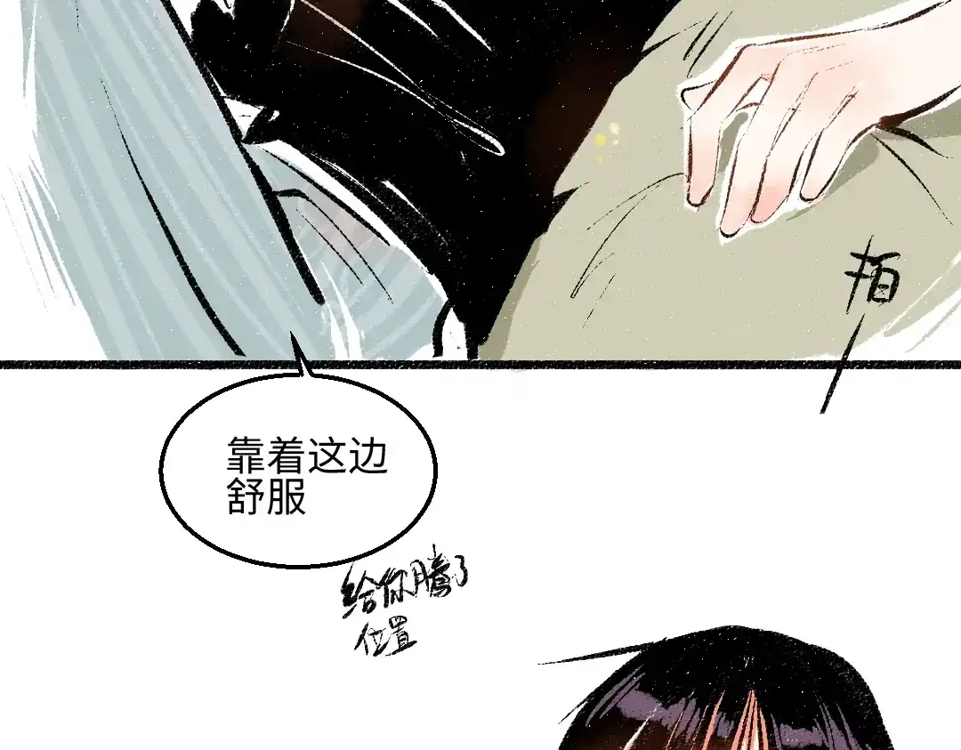 《每日便车》第55话 猎物与狼 第33页