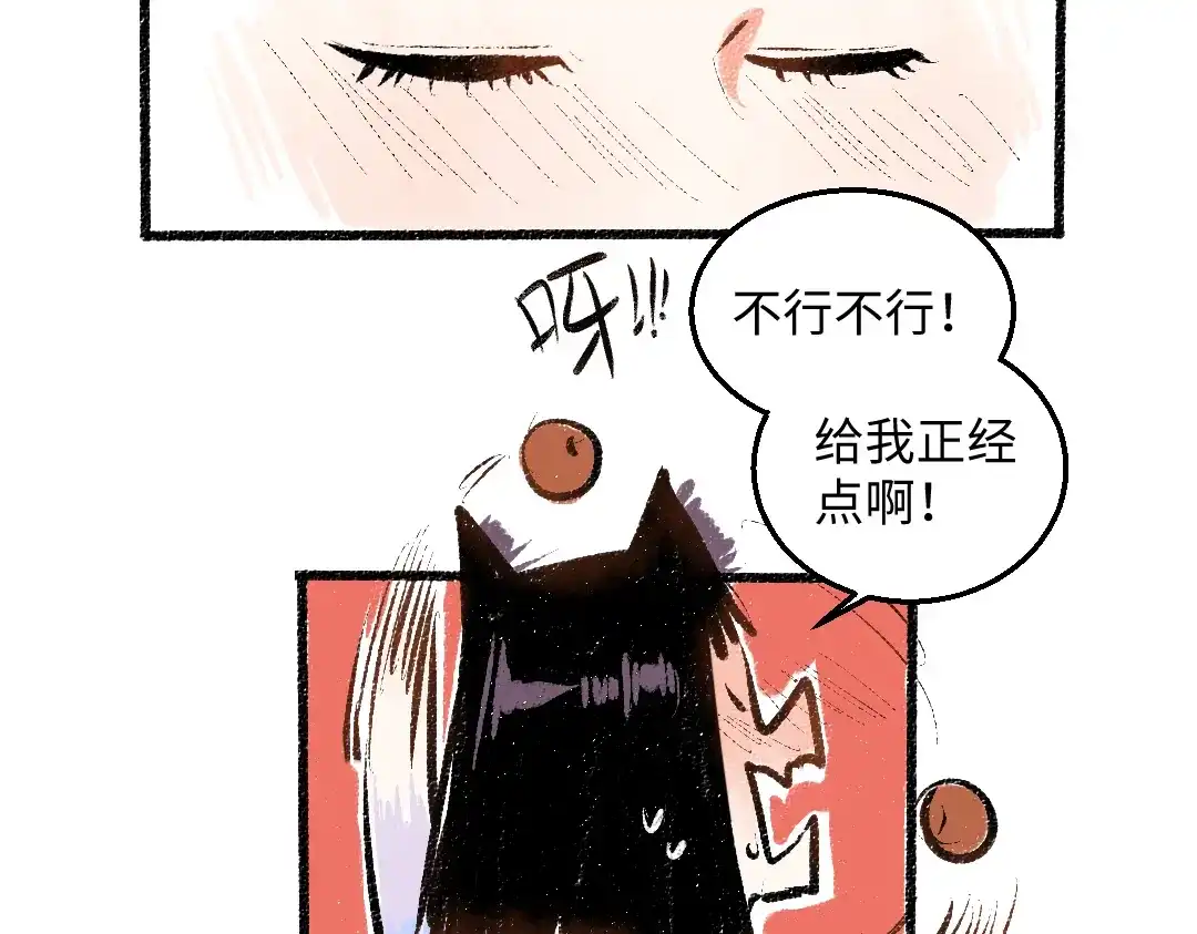 《每日便车》第55话 猎物与狼 第25页