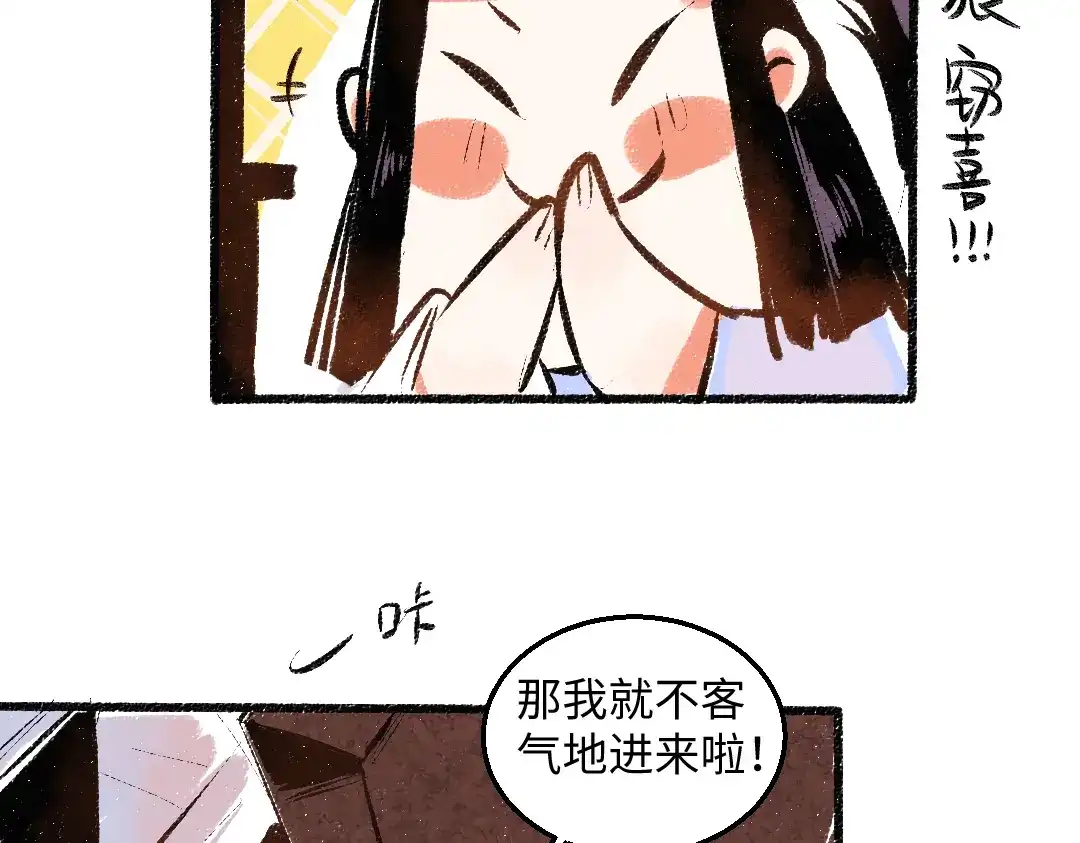 《每日便车》第55话 猎物与狼 第13页