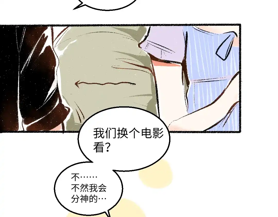 《每日便车》第55话 猎物与狼 第66页