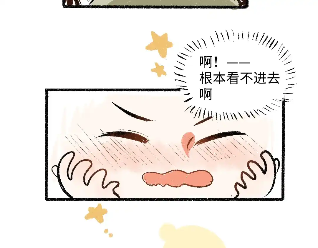 《每日便车》第55话 猎物与狼 第42页