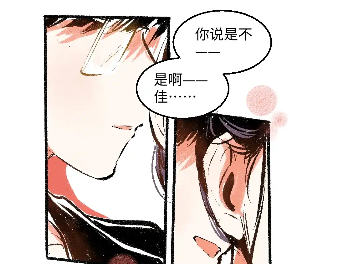 《每日便车》第55话 猎物与狼 第51页