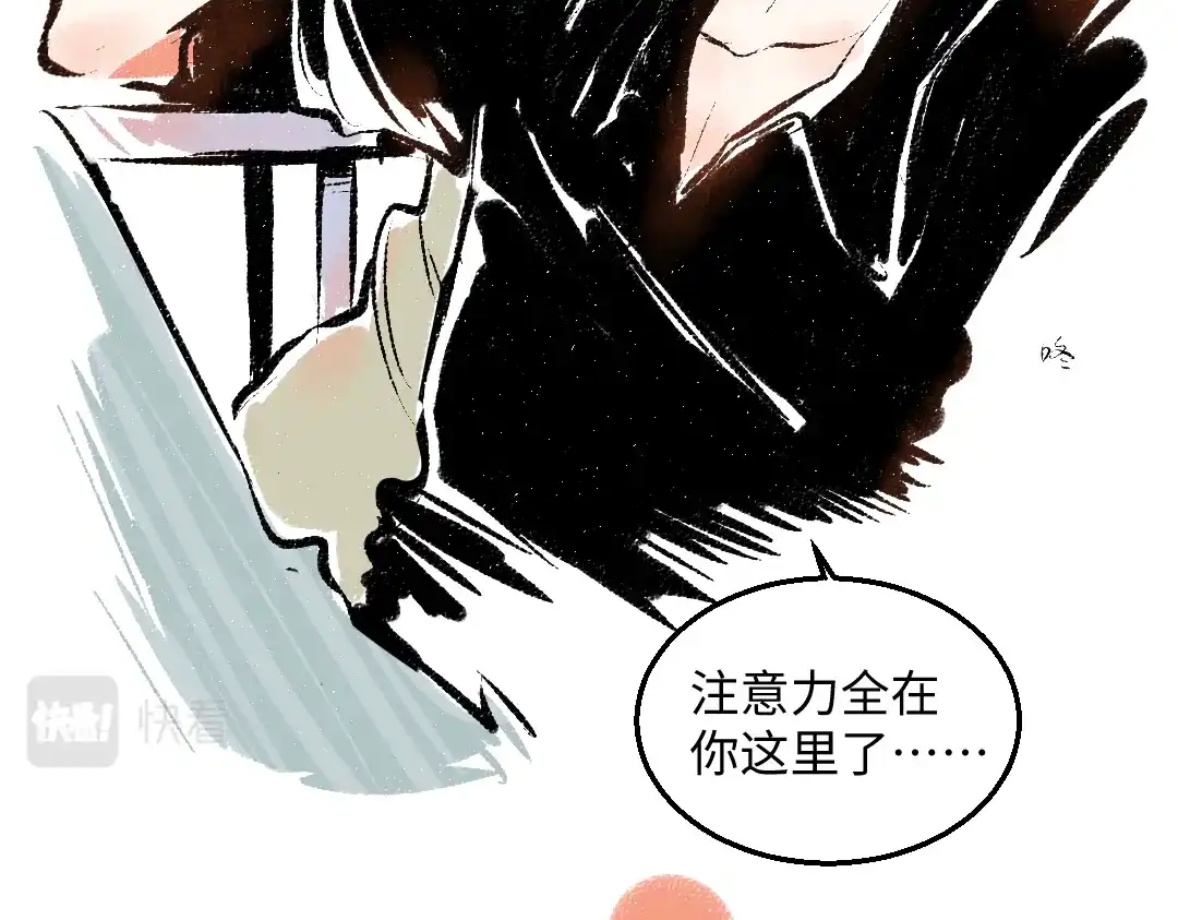 《每日便车》第55话 猎物与狼 第59页