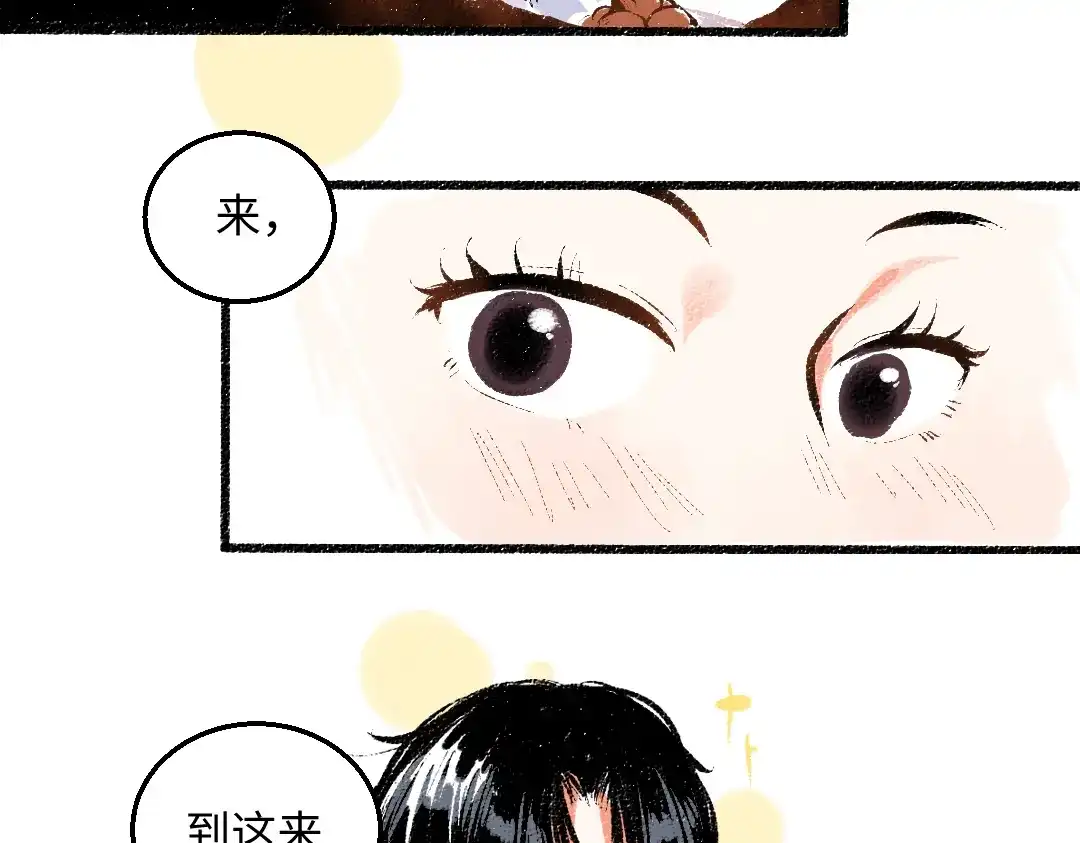 《每日便车》第55话 猎物与狼 第31页