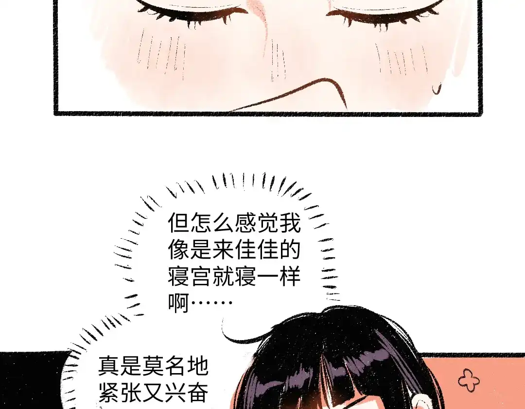 《每日便车》第55话 猎物与狼 第10页