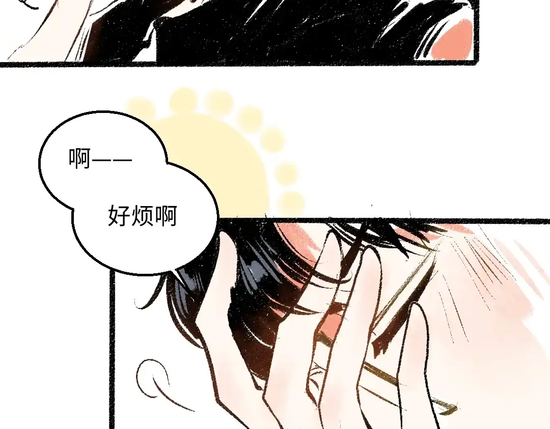 《每日便车》第55话 猎物与狼 第55页