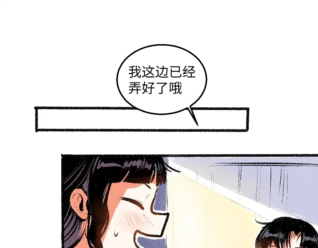 《每日便车》第55话 猎物与狼 第27页