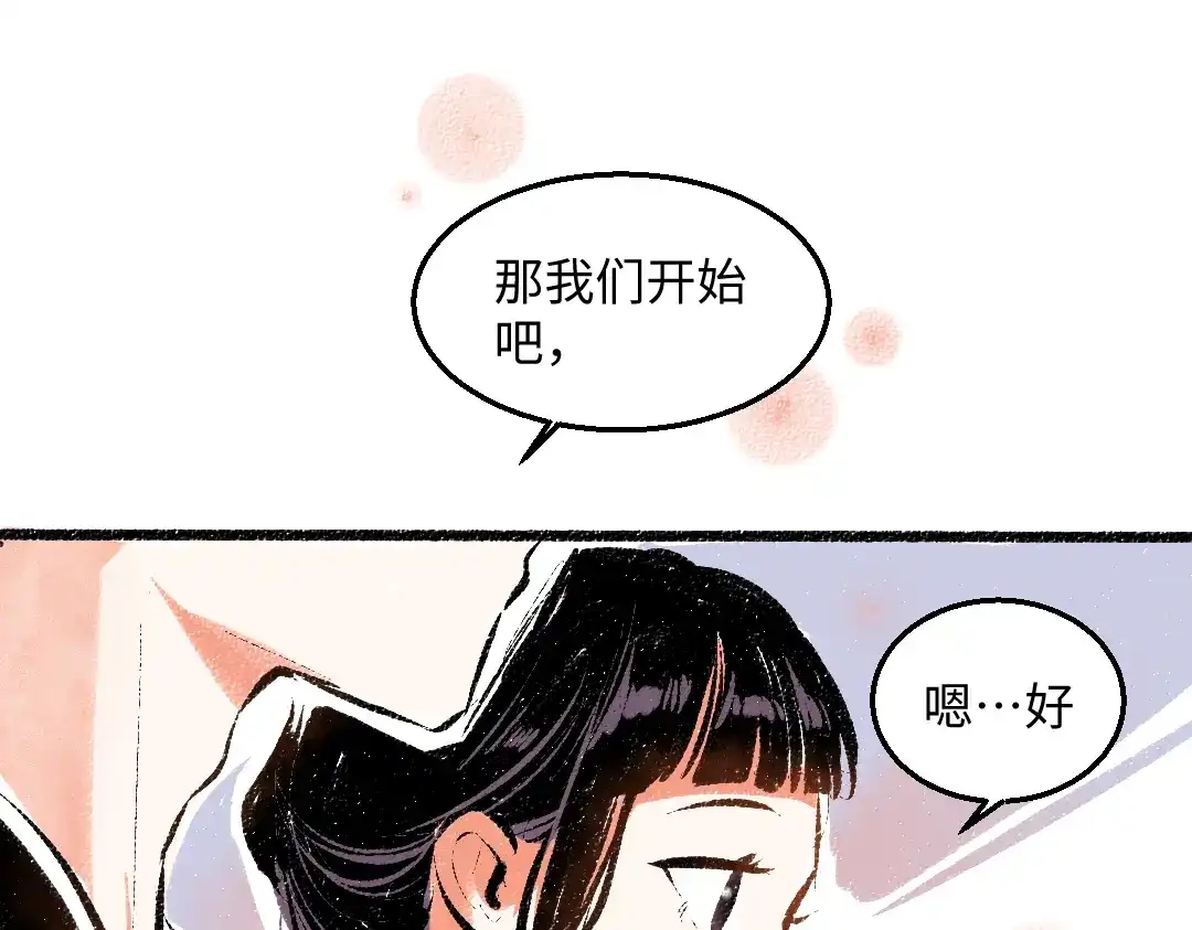 《每日便车》第55话 猎物与狼 第36页
