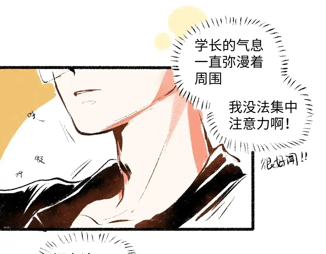《每日便车》第55话 猎物与狼 第44页