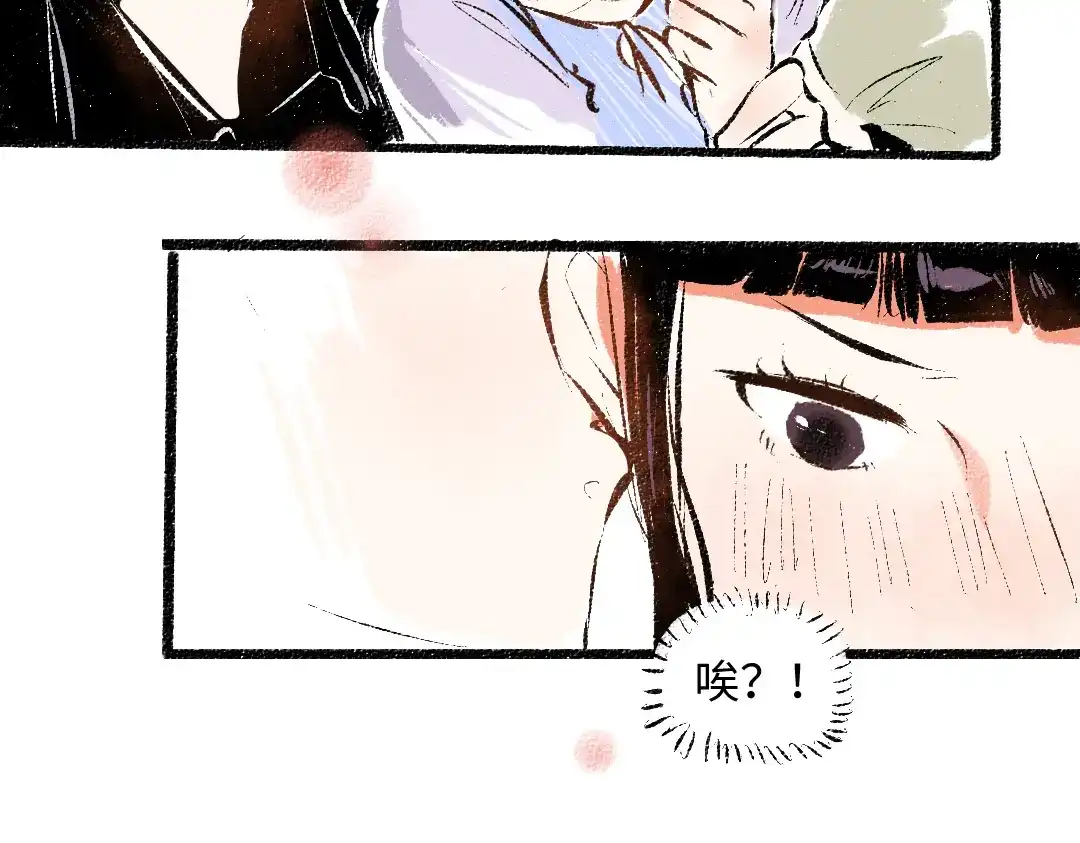 《每日便车》第55话 猎物与狼 第53页