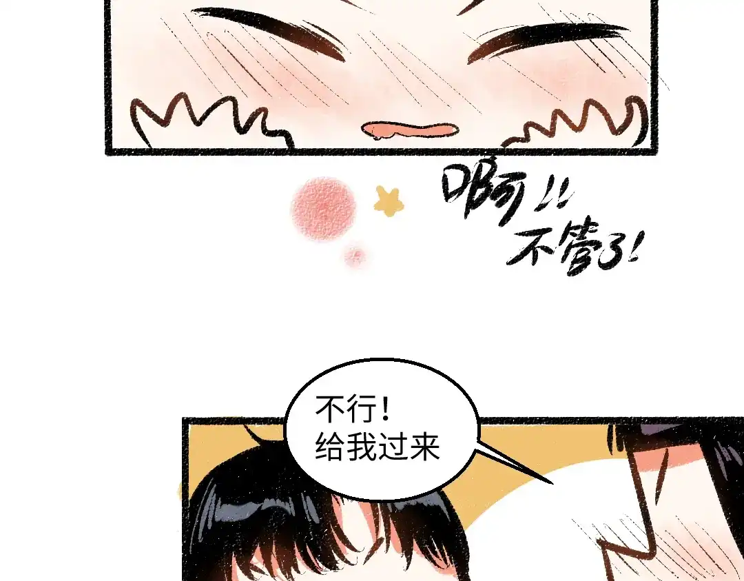 《每日便车》第55话 猎物与狼 第70页
