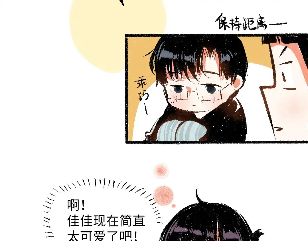 《每日便车》第55话 猎物与狼 第67页