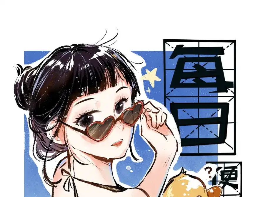 《每日便车》第55话 猎物与狼 第1页