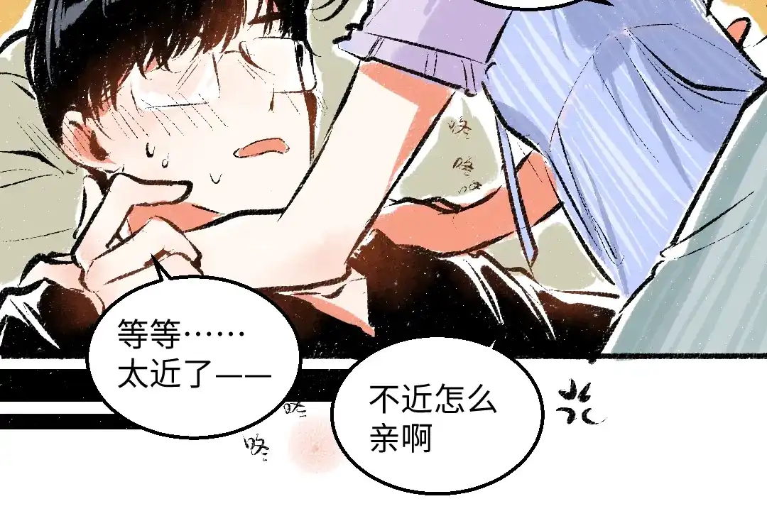 《每日便车》第55话 猎物与狼 第73页