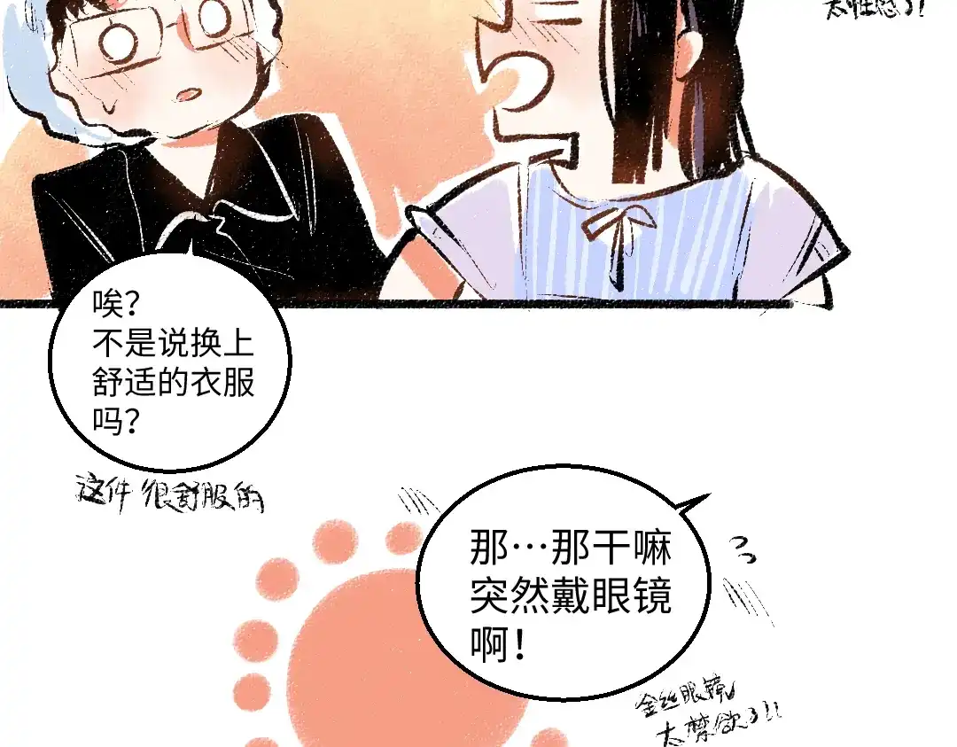 《每日便车》第55话 猎物与狼 第63页