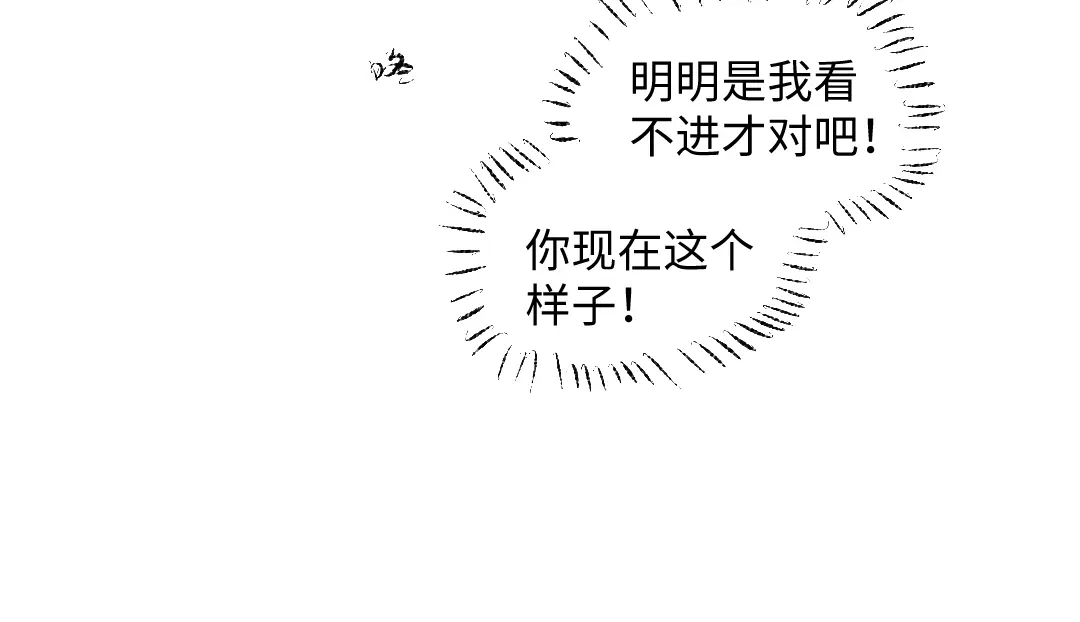 《每日便车》第55话 猎物与狼 第61页
