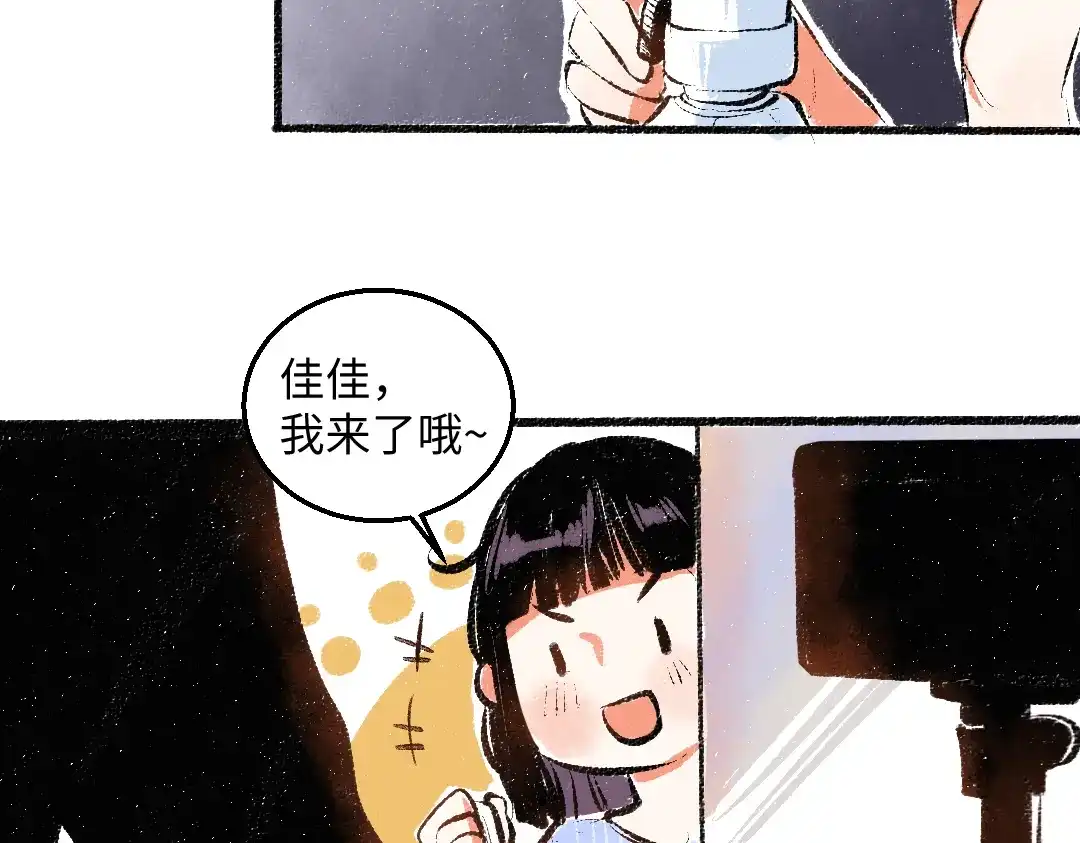 《每日便车》第55话 猎物与狼 第17页