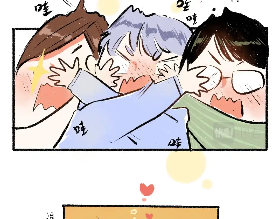 《每日便车》第56话 安逸的梦 第63页