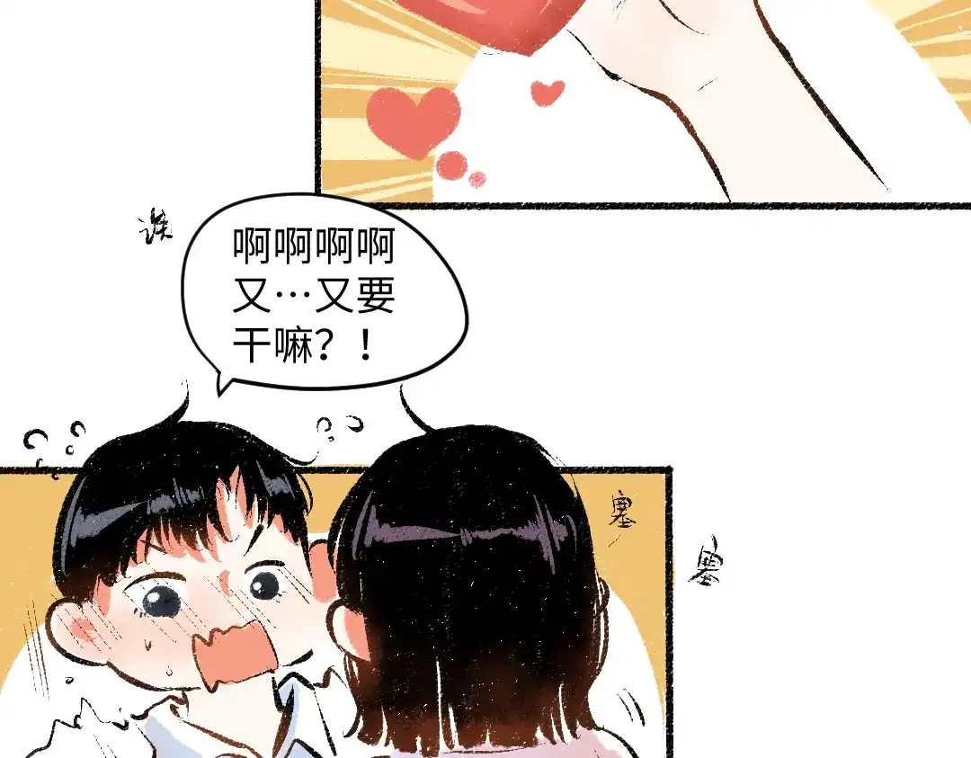 《每日便车》第56话 安逸的梦 第65页