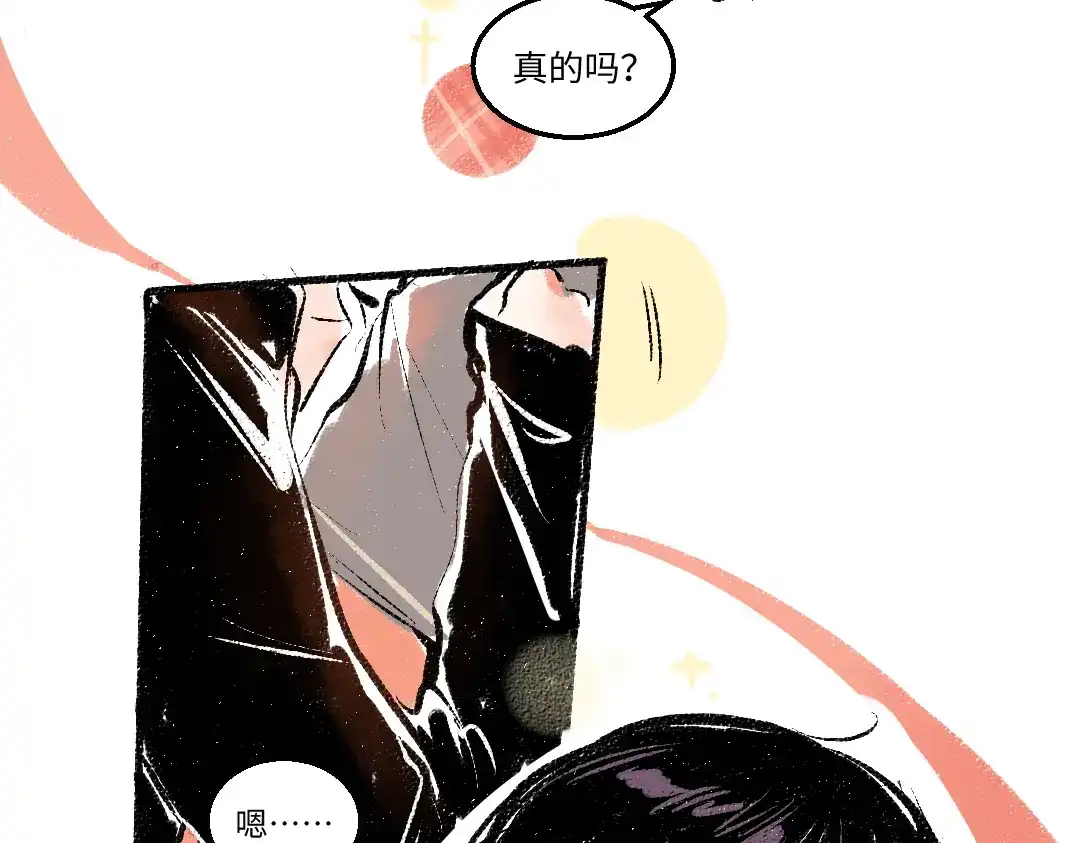 《每日便车》第56话 安逸的梦 第87页