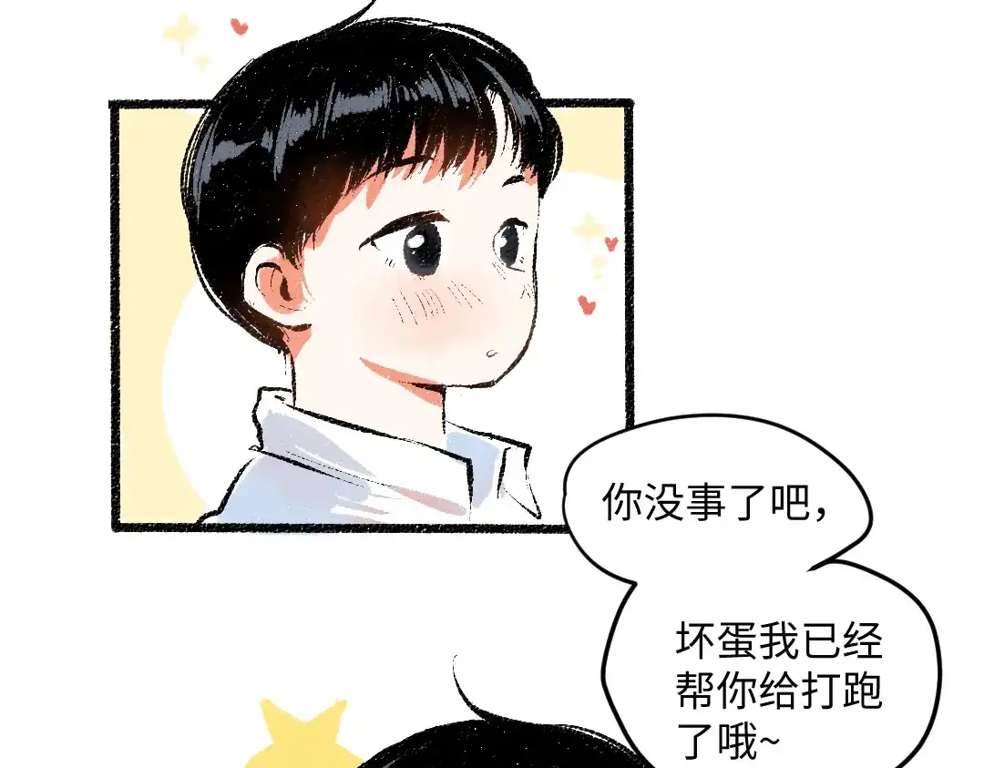 《每日便车》第56话 安逸的梦 第37页