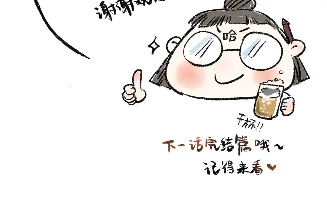 《每日便车》第56话 安逸的梦 第98页