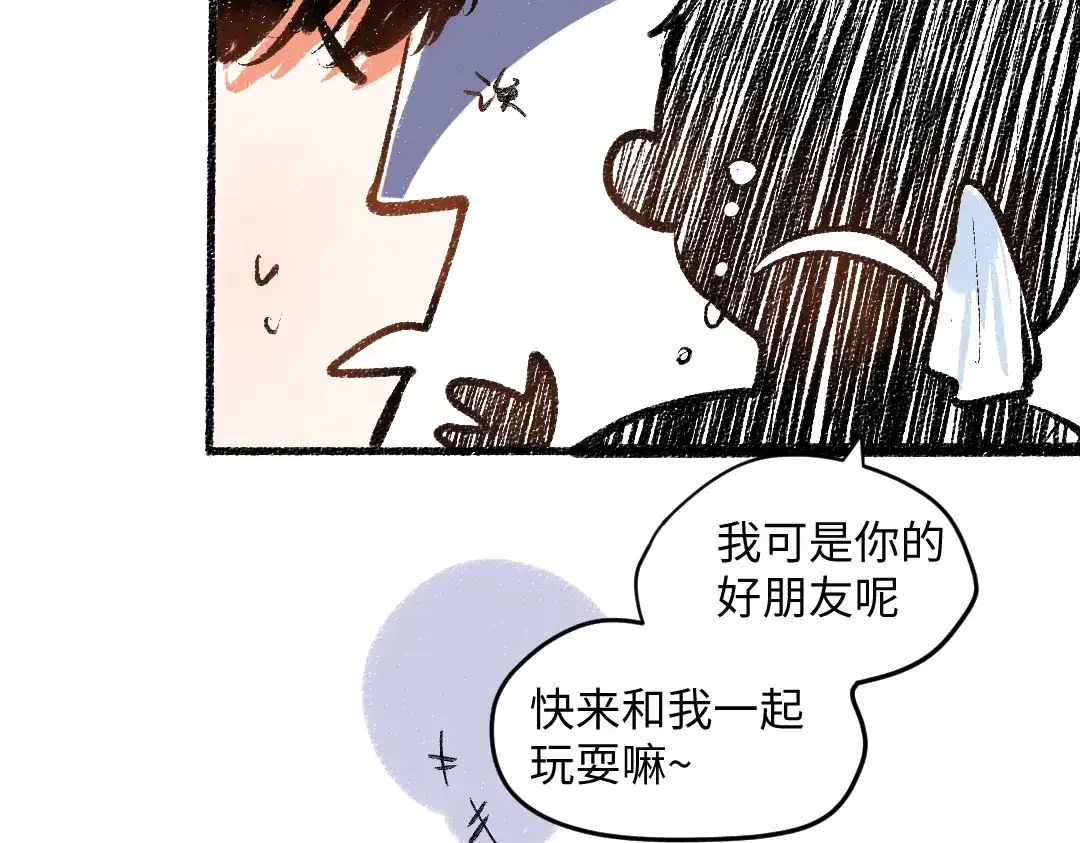 《每日便车》第56话 安逸的梦 第18页