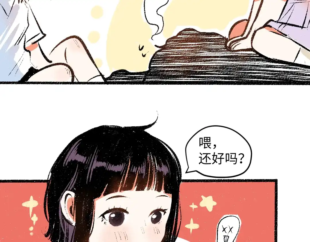 《每日便车》第56话 安逸的梦 第28页